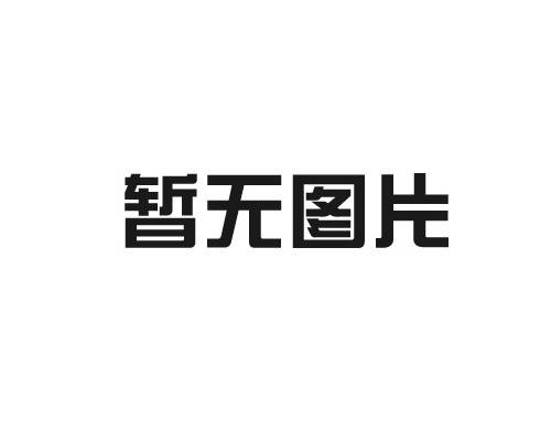 上海注塑加工科技設(shè)備水平如何？